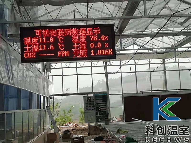 北京室內氣象站